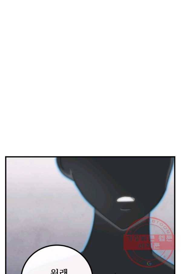 버그 트레인 33화 44