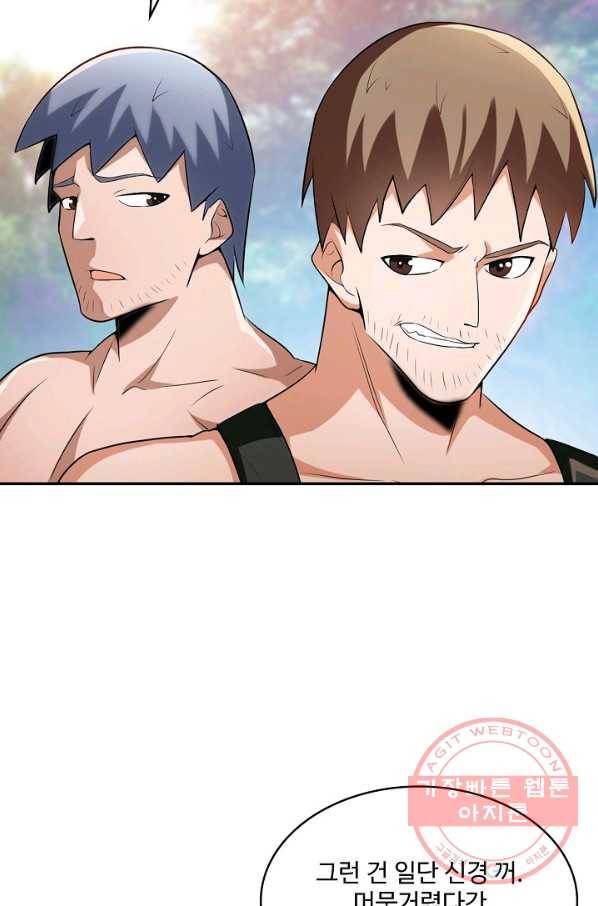 무역: 운명을 거스르다 22화 4