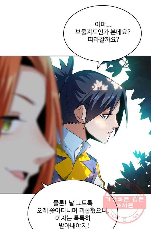 무역: 운명을 거스르다 22화 6
