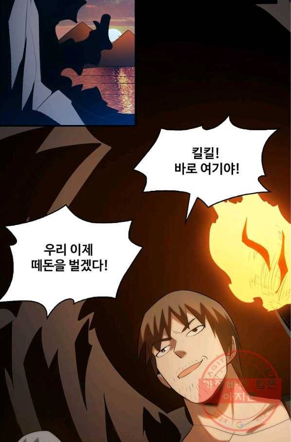 무역: 운명을 거스르다 22화 9