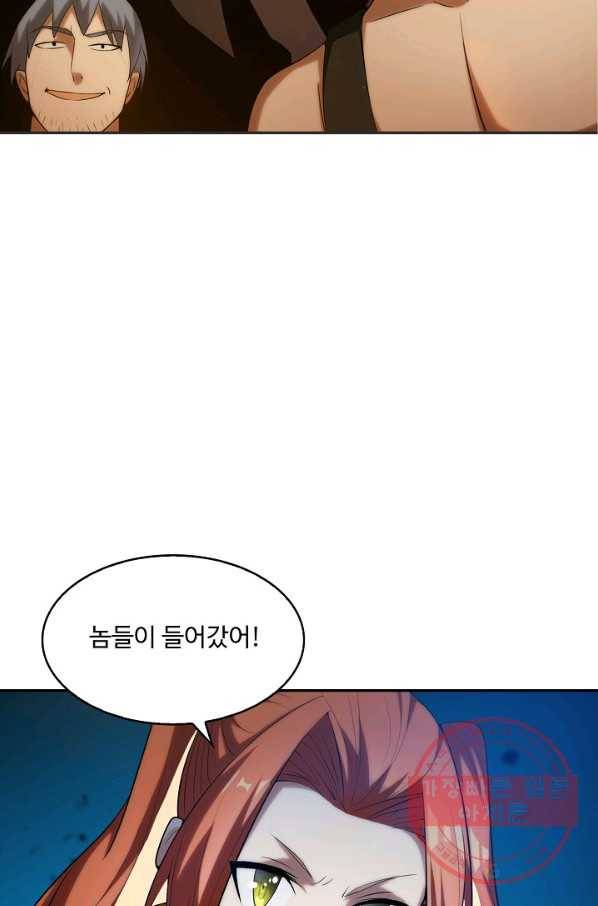 무역: 운명을 거스르다 22화 10