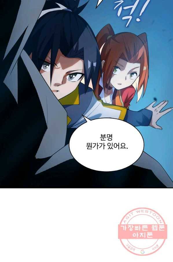 무역: 운명을 거스르다 22화 12