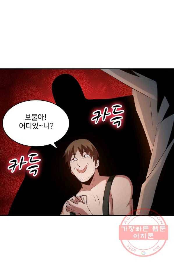 무역: 운명을 거스르다 22화 13