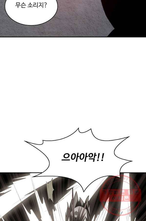 무역: 운명을 거스르다 22화 15