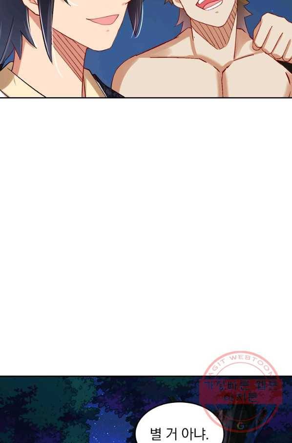 전신귀환 57화 2
