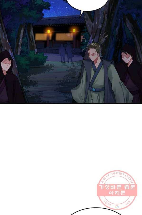 전신귀환 57화 3
