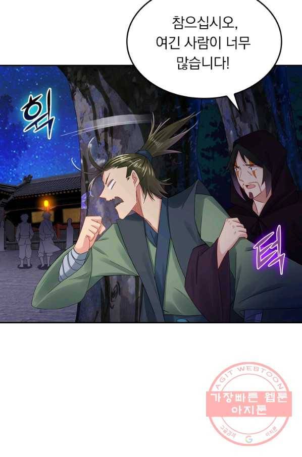 전신귀환 57화 4