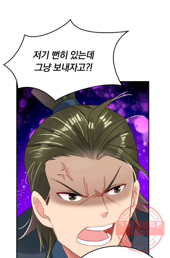 전신귀환 57화 5
