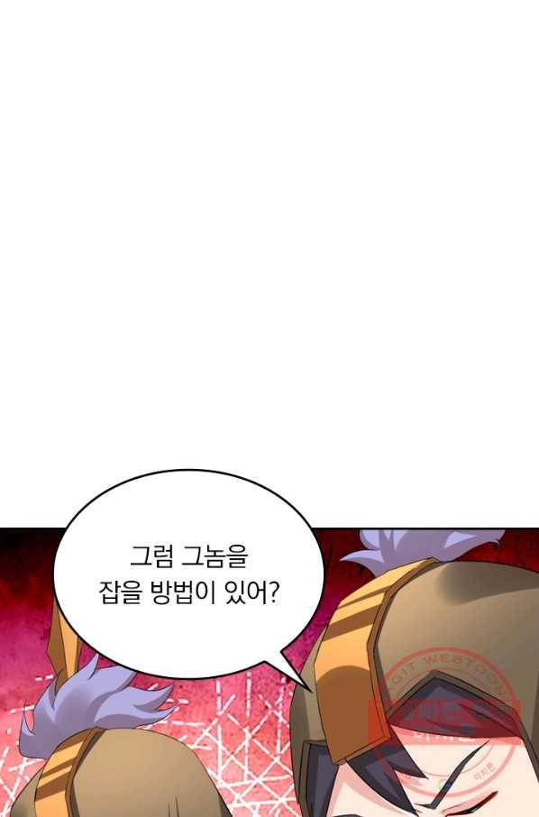 전신귀환 57화 10