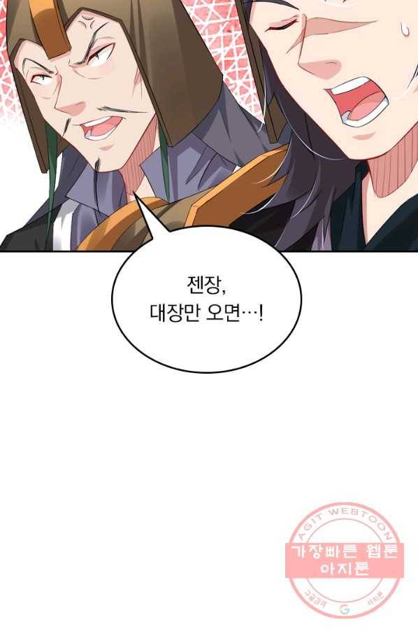 전신귀환 57화 11