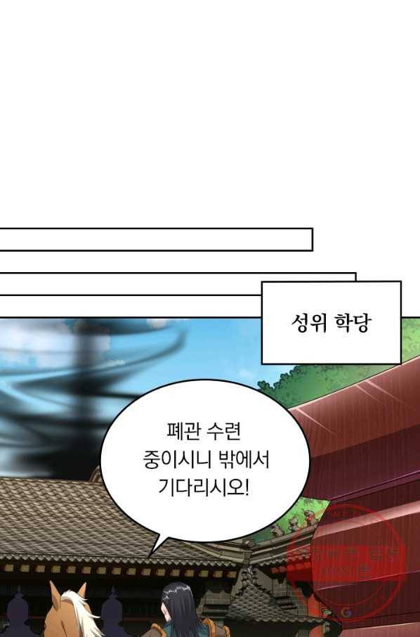 전신귀환 57화 12