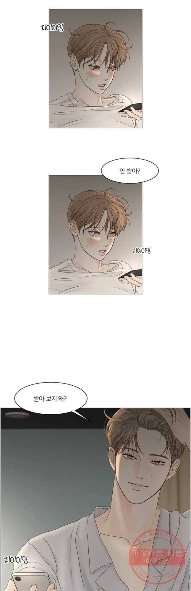 비밀 사이 70화 2