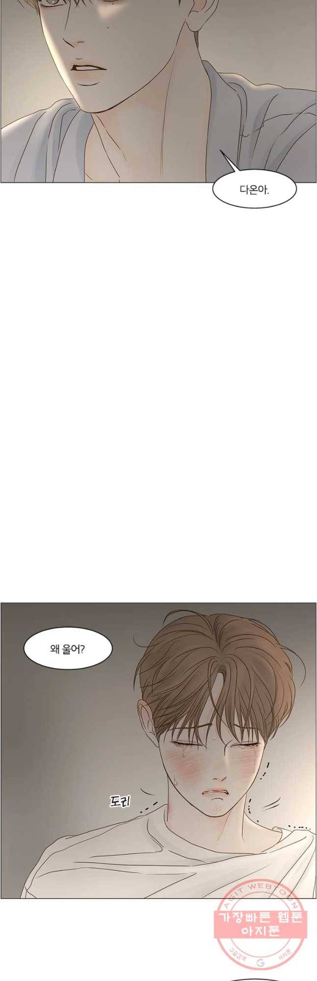 비밀 사이 70화 5