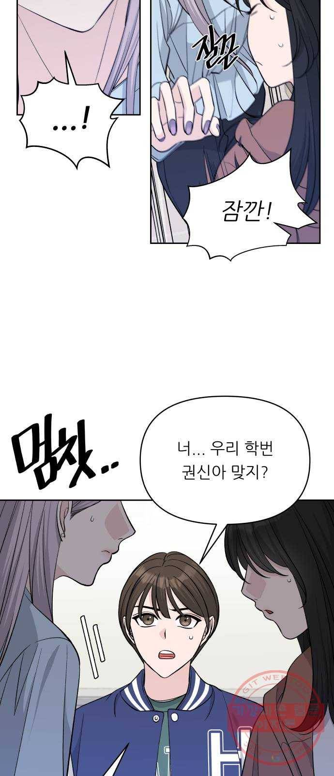 교환학생(네이버) 10화 5
