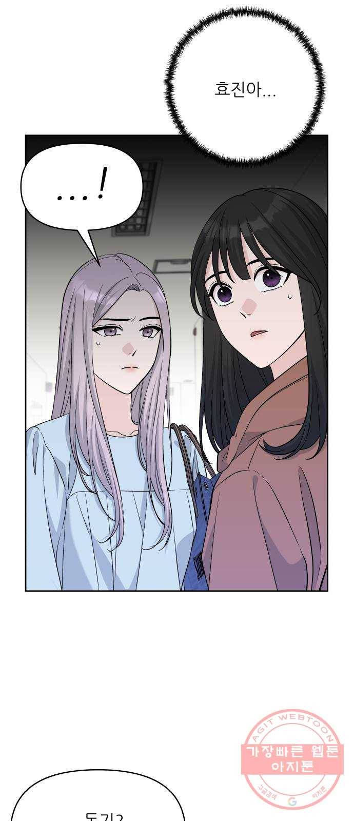 교환학생(네이버) 10화 7