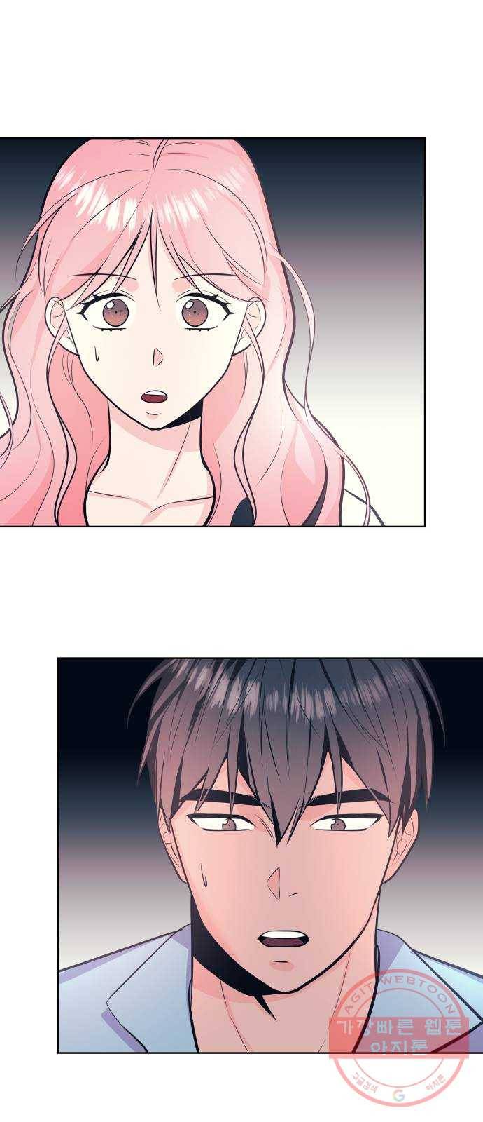 다꾸남 16화 변화 1