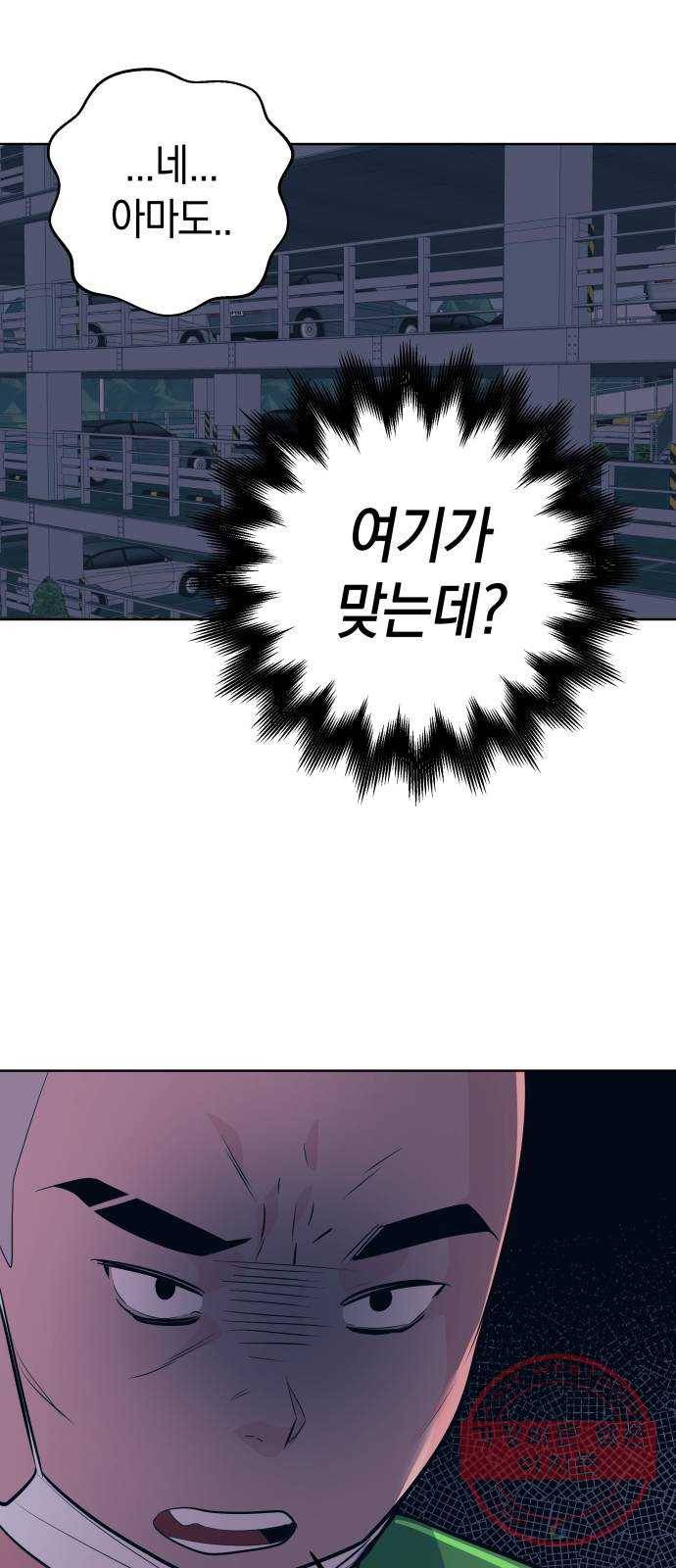 다꾸남 16화 변화 3