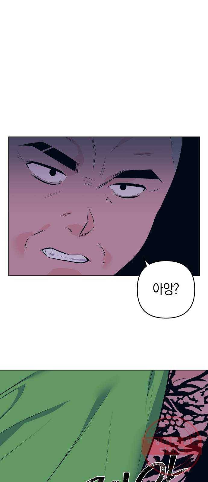 다꾸남 16화 변화 5