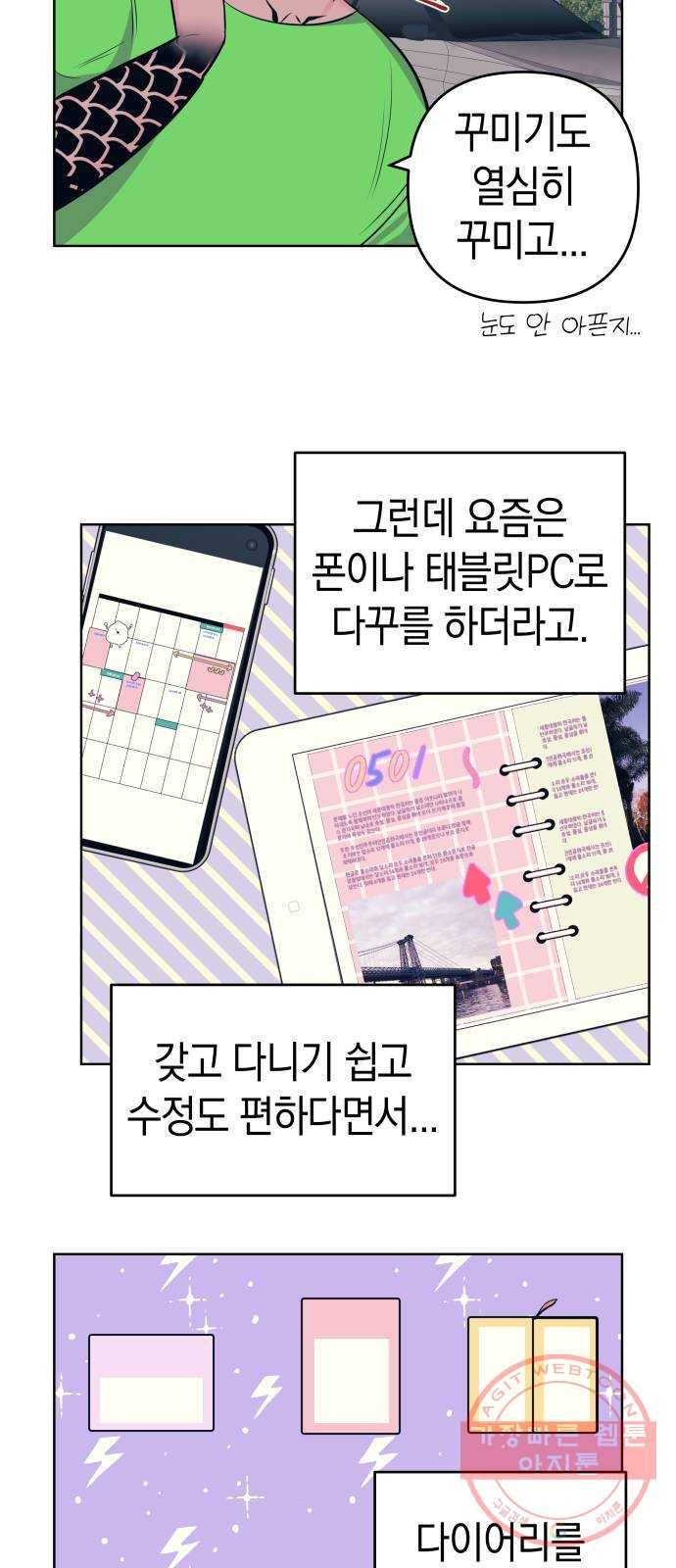 다꾸남 16화 변화 11