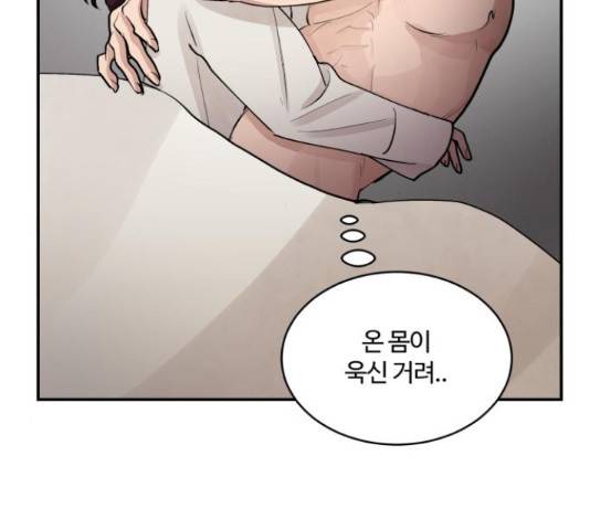 달콤살벌한 부부 61화 6