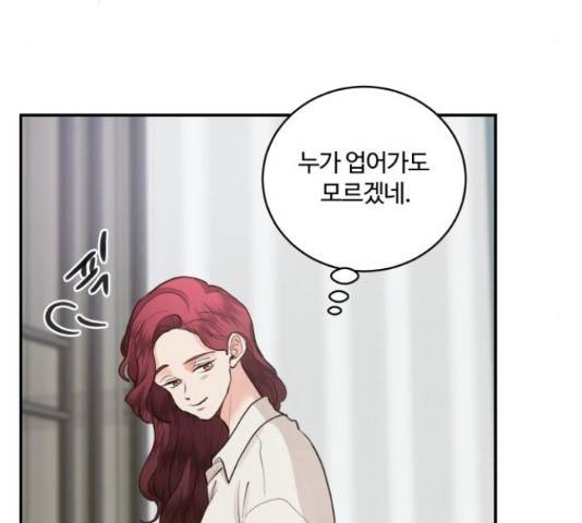 달콤살벌한 부부 61화 9