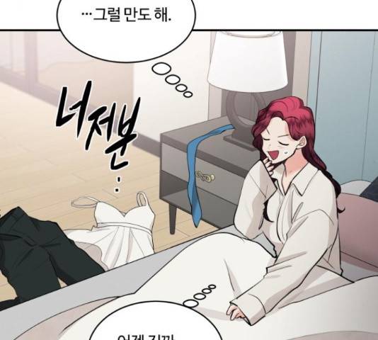 달콤살벌한 부부 61화 11