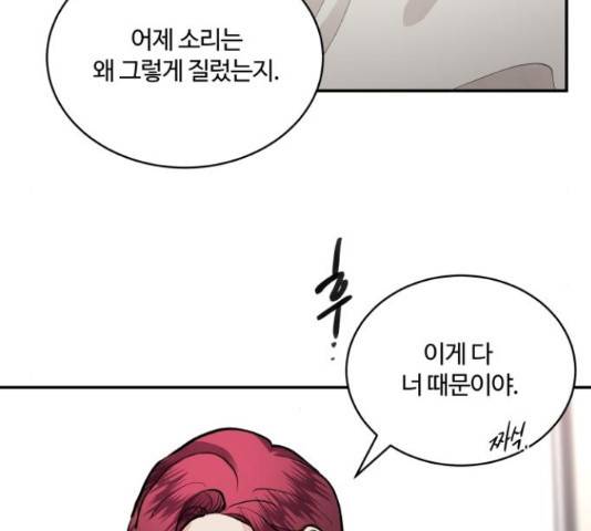 달콤살벌한 부부 61화 14