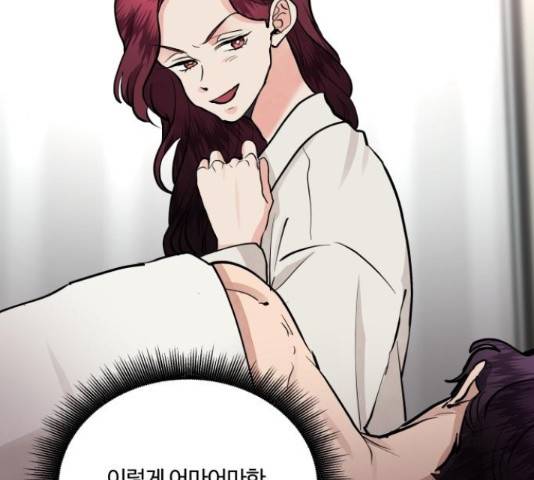 달콤살벌한 부부 61화 15