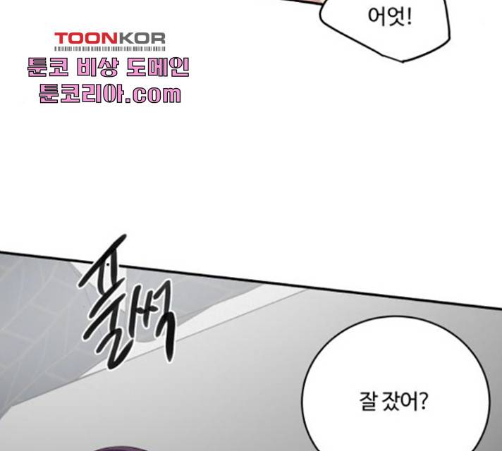 달콤살벌한 부부 61화 18