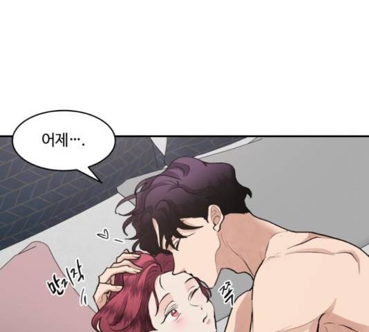 달콤살벌한 부부 61화 21
