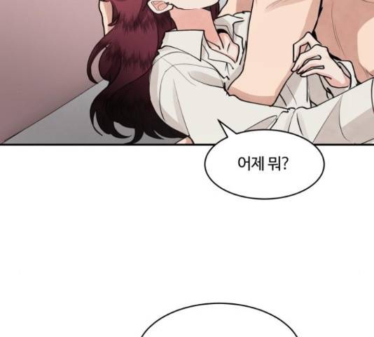 달콤살벌한 부부 61화 22