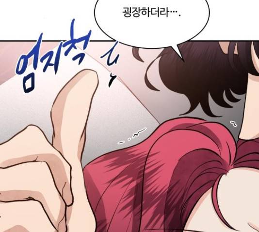 달콤살벌한 부부 61화 23