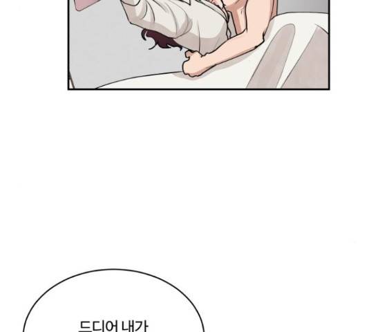 달콤살벌한 부부 61화 27