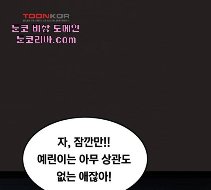 악인 40화 1