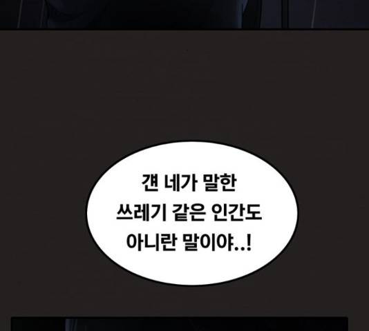 악인 40화 3