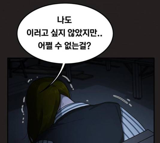 악인 40화 5