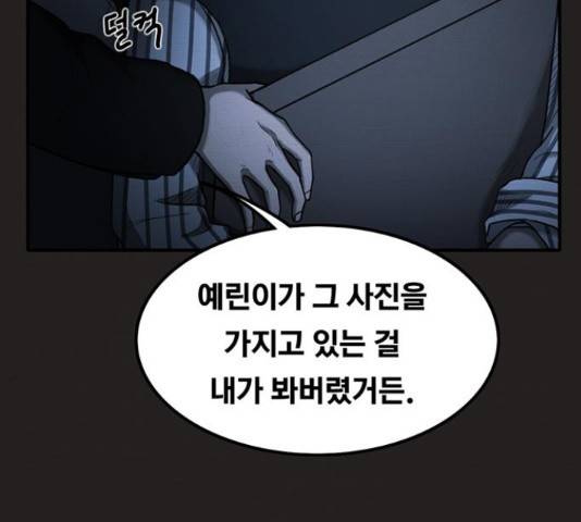 악인 40화 6