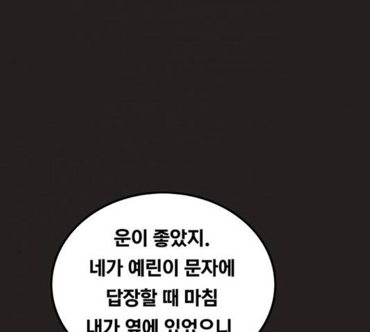 악인 40화 7