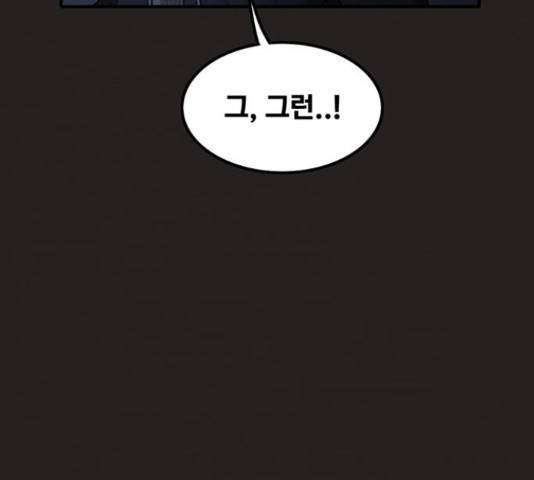 악인 40화 9