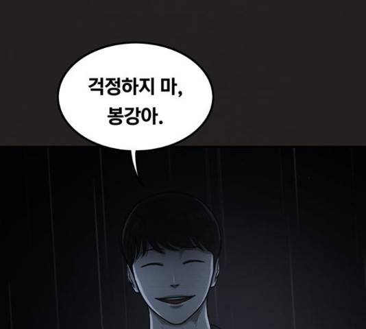 악인 40화 10