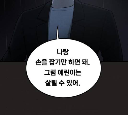 악인 40화 11