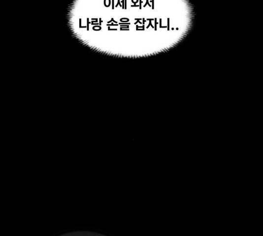 악인 40화 14