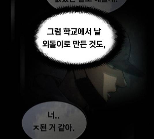 악인 40화 16