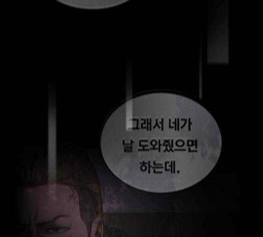 악인 40화 17