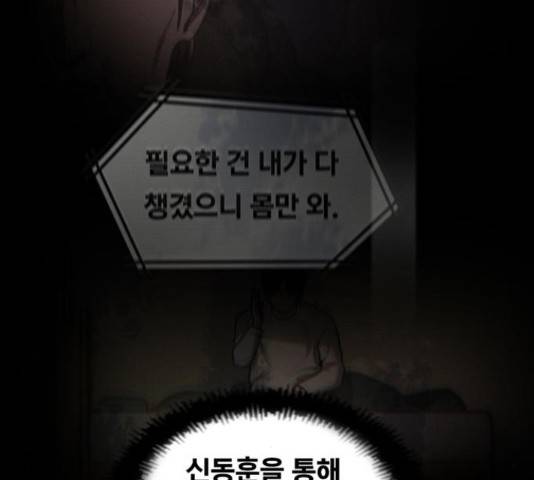 악인 40화 18