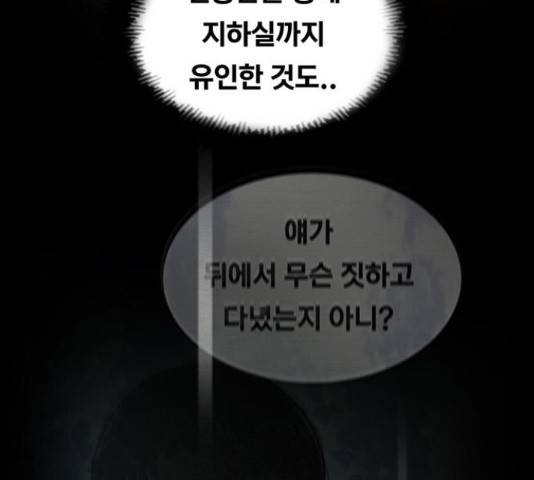 악인 40화 19