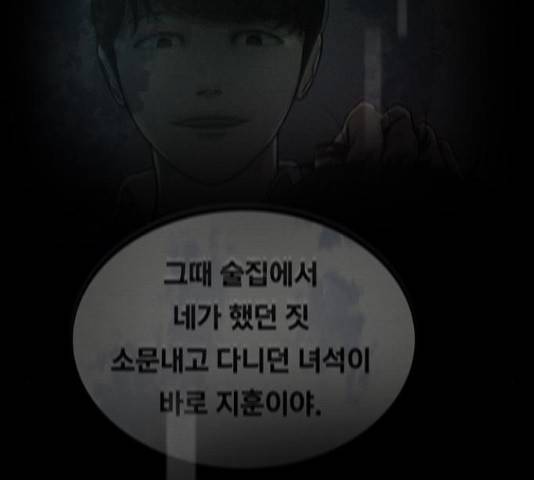 악인 40화 20