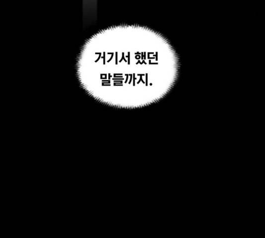악인 40화 21