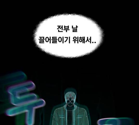 악인 40화 22