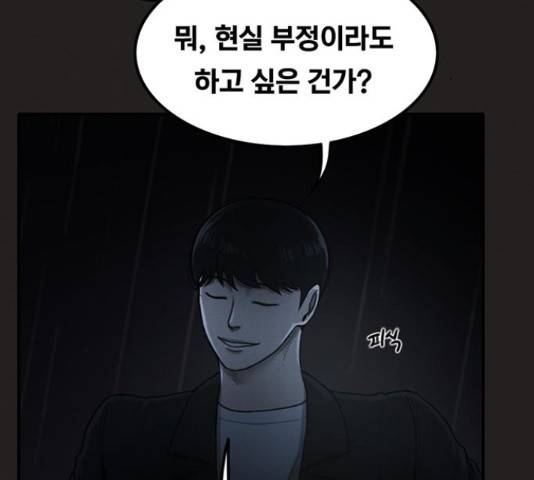 악인 40화 27